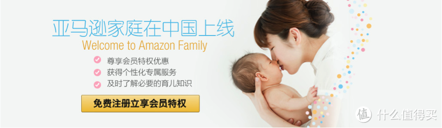Amazon MOM 落地本土：亚马逊中国首个会员制项目“亚马逊家庭”上线