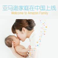 Amazon MOM 落地本土：亚马逊中国首个会员制项目“亚马逊家庭”上线