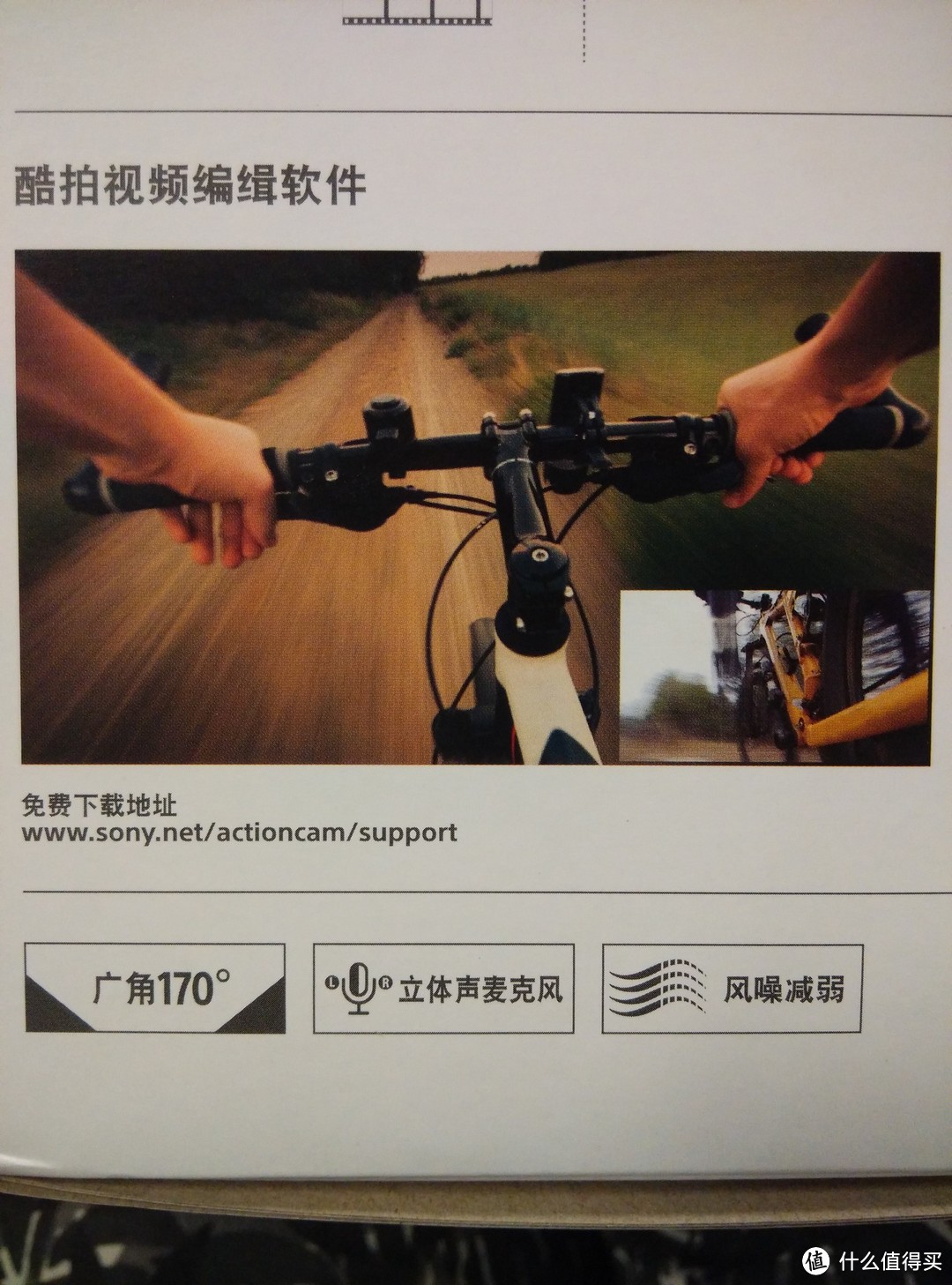降风噪的广告，据骑友论坛的人说，这个功能挺实用的。GoPro貌似没有。