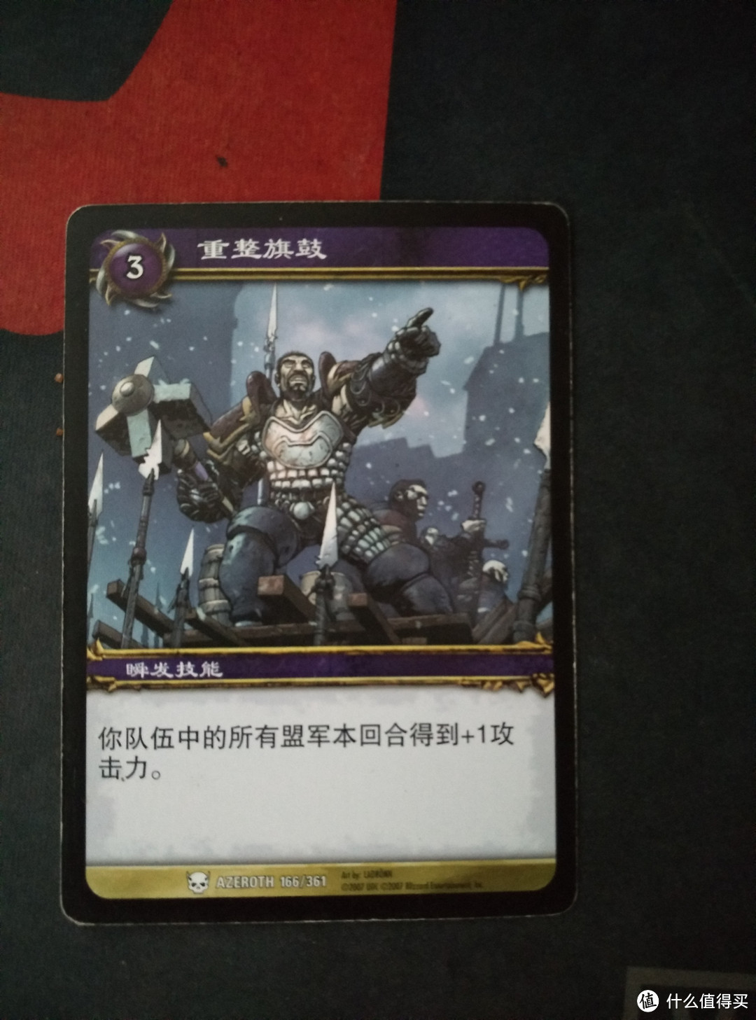 炉石传说前身之 WOWTCG 卡牌