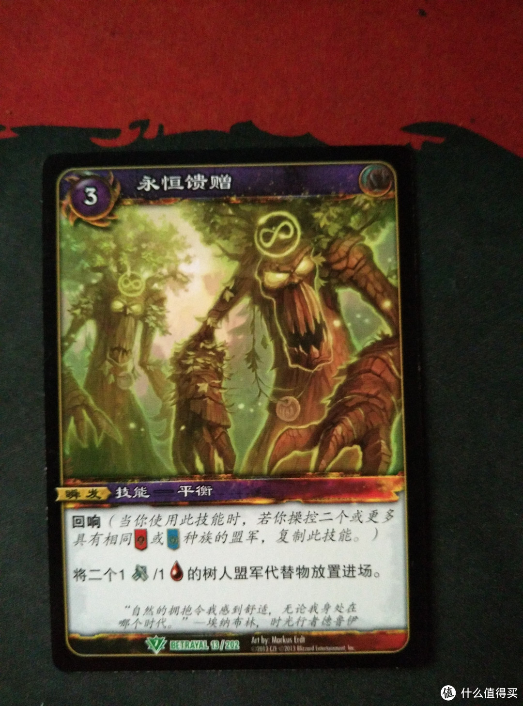 炉石传说前身之 WOWTCG 卡牌