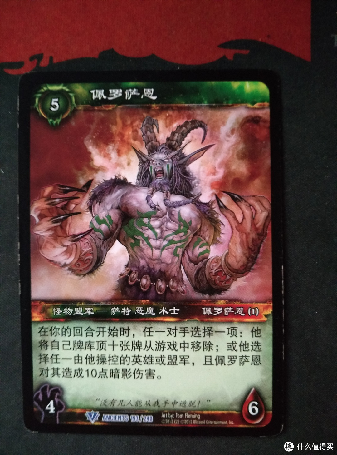 炉石传说前身之 WOWTCG 卡牌