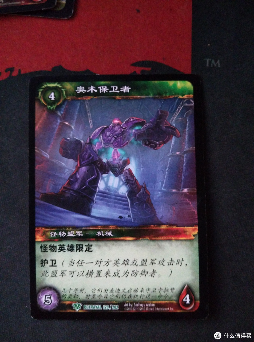 炉石传说前身之 WOWTCG 卡牌