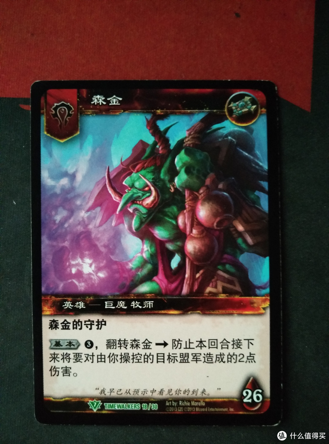 炉石传说前身之 WOWTCG 卡牌