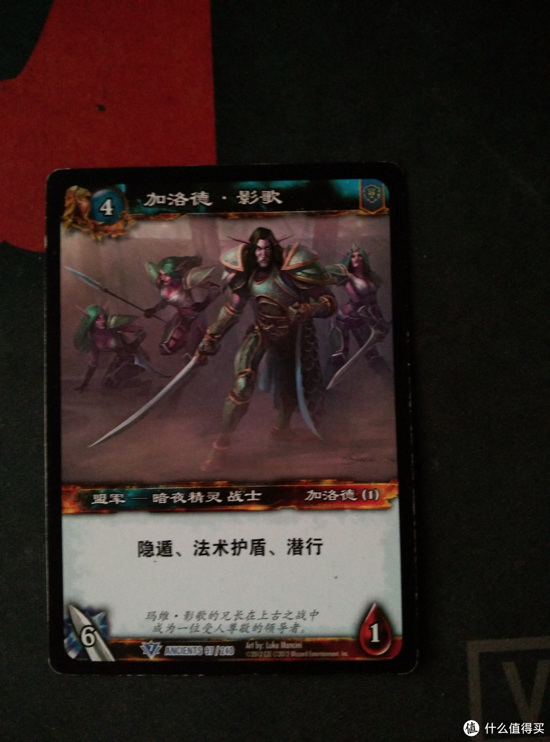 炉石传说前身之 WOWTCG 卡牌