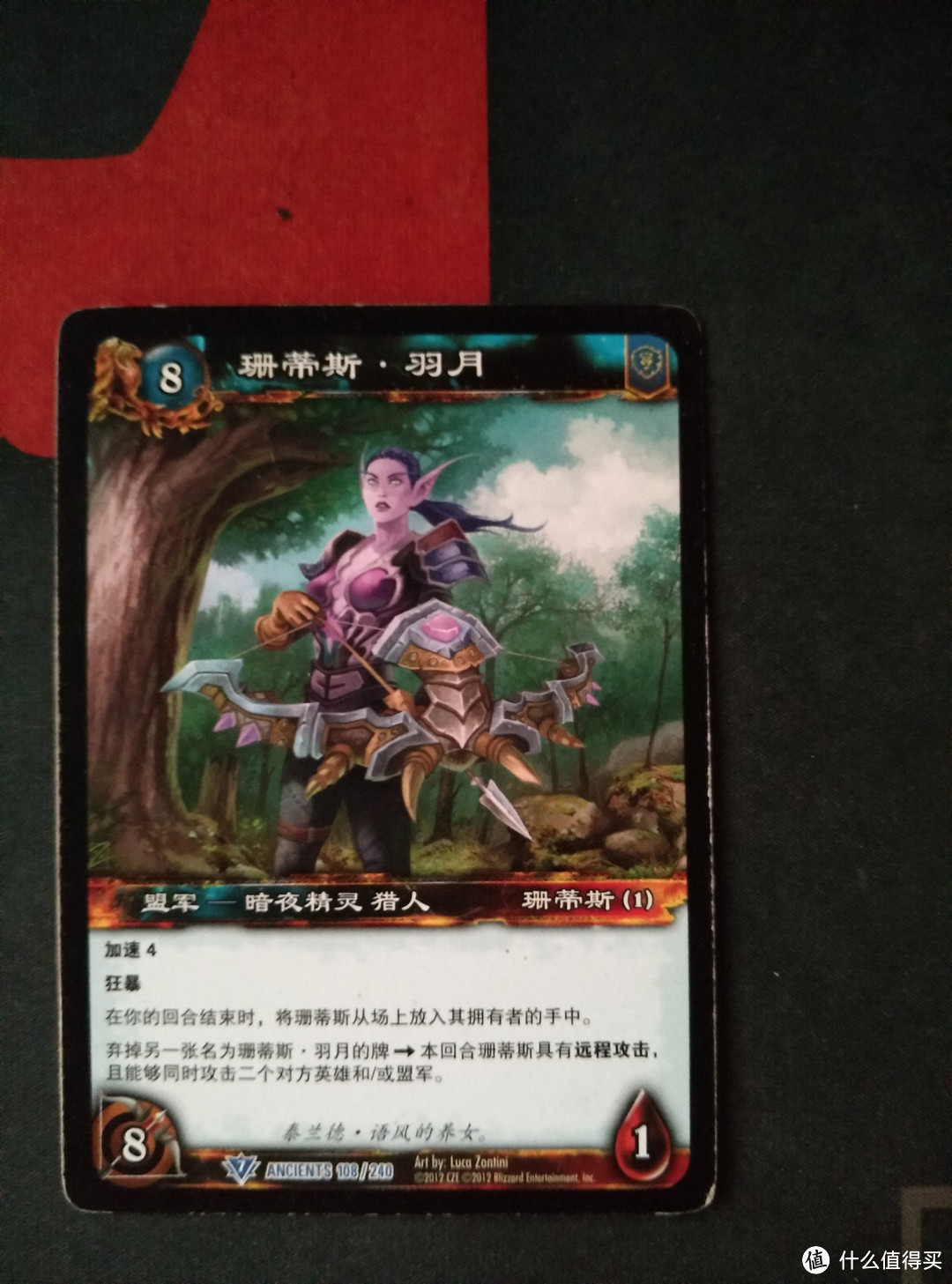 炉石传说前身之 WOWTCG 卡牌