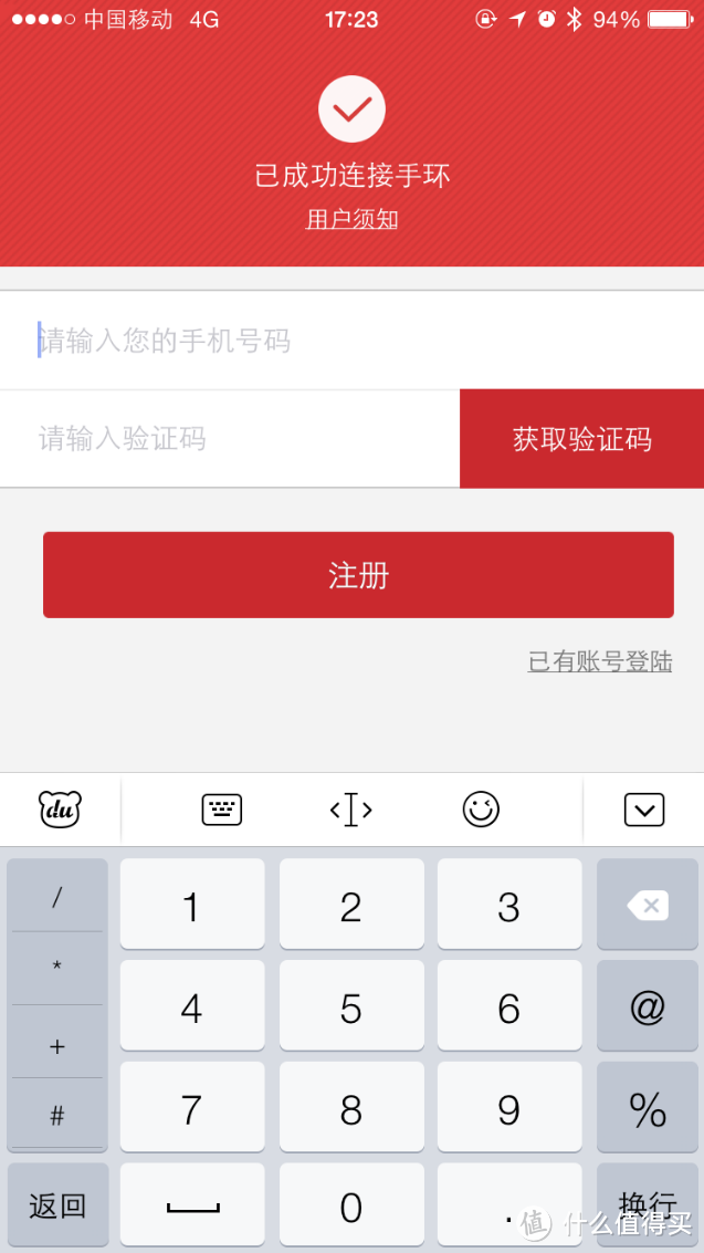 37度手环,这货真的只是个健康监测器