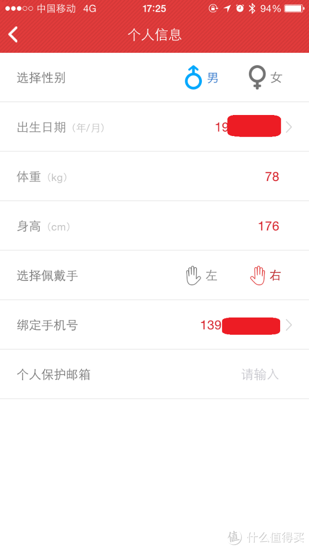 37度手环，这货真的只是个健康监测器