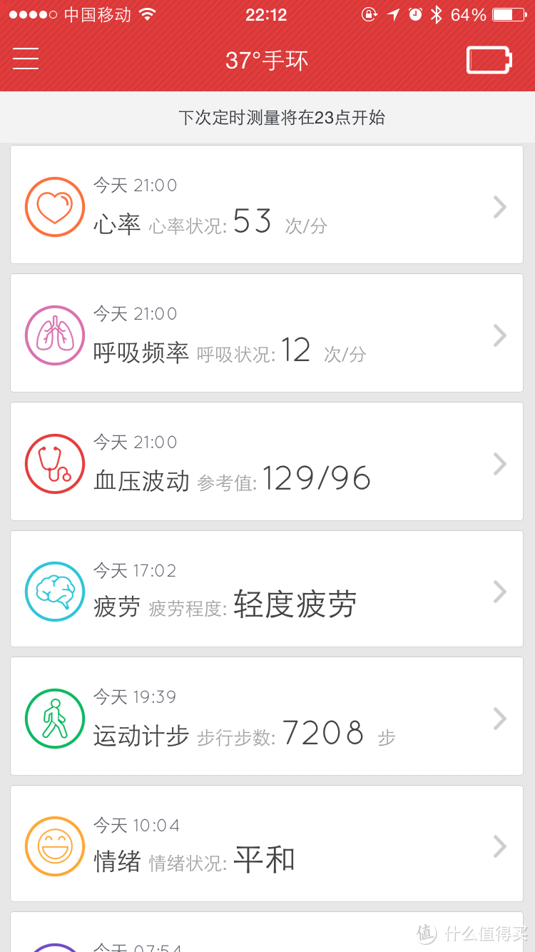 37度手环,这货真的只是个健康监测器
