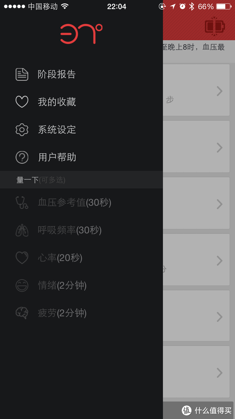 37度手环,这货真的只是个健康监测器