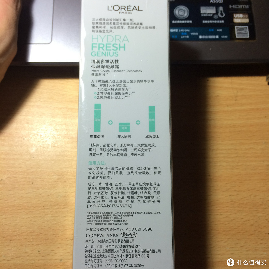 LOREAL 欧莱雅 天才水使用感受