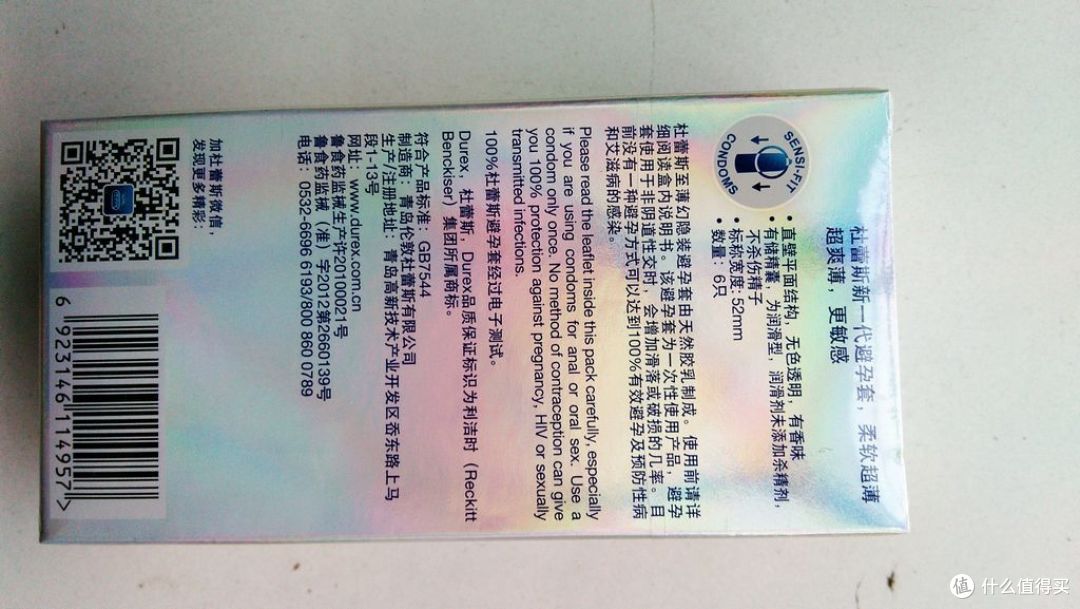 轻薄如你——Durex 杜蕾斯至薄幻隐Air空气套测评