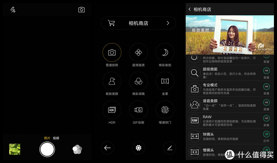 OPPO R7 智能手机 众测报告