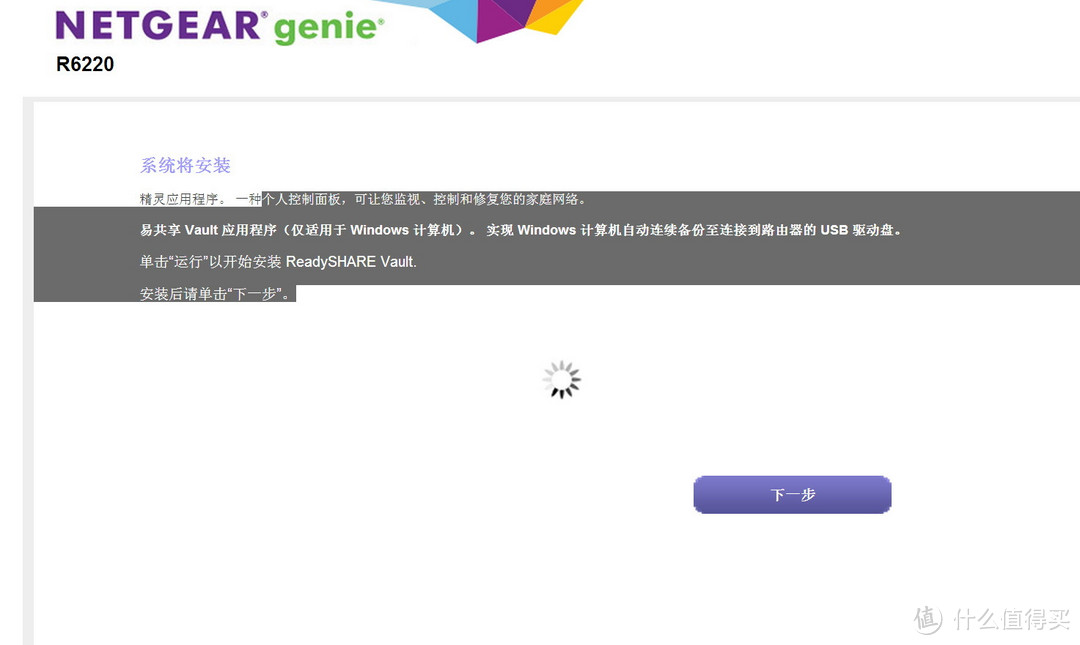 入门新标杆? NETGEAR美国网件 R6220使用体验+拆解
