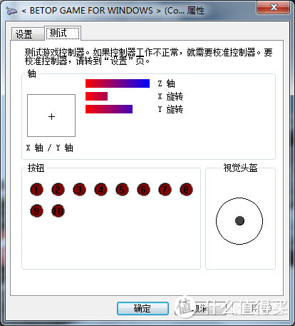 飞智 黑武士X9 无线体感游戏手柄使用评测