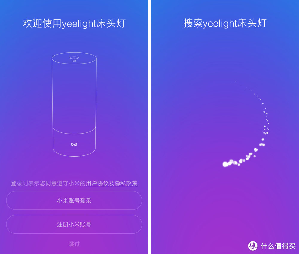 《到站秀》第1弹： Yeelight 床头灯