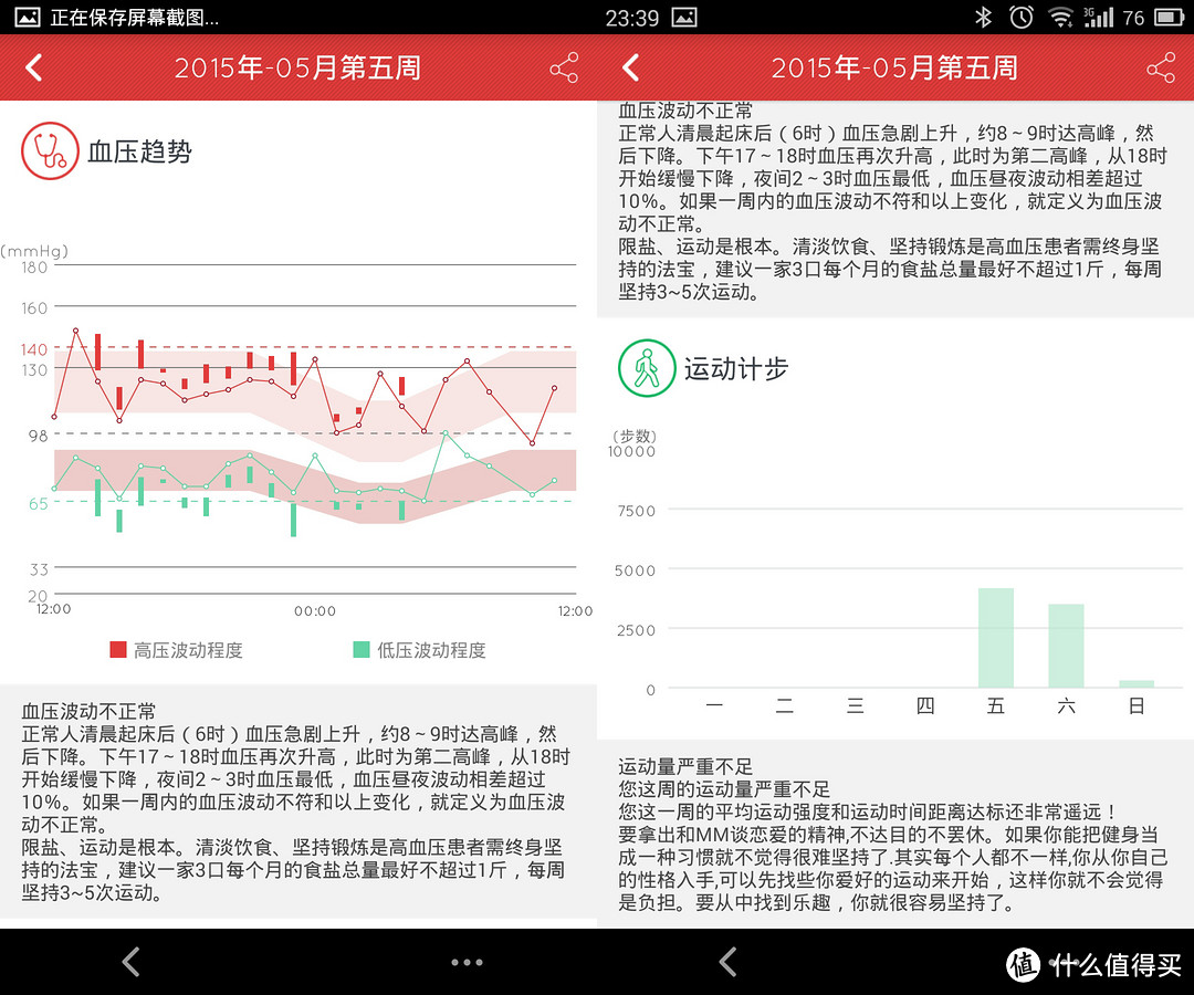 37度手环，贴近你的温度