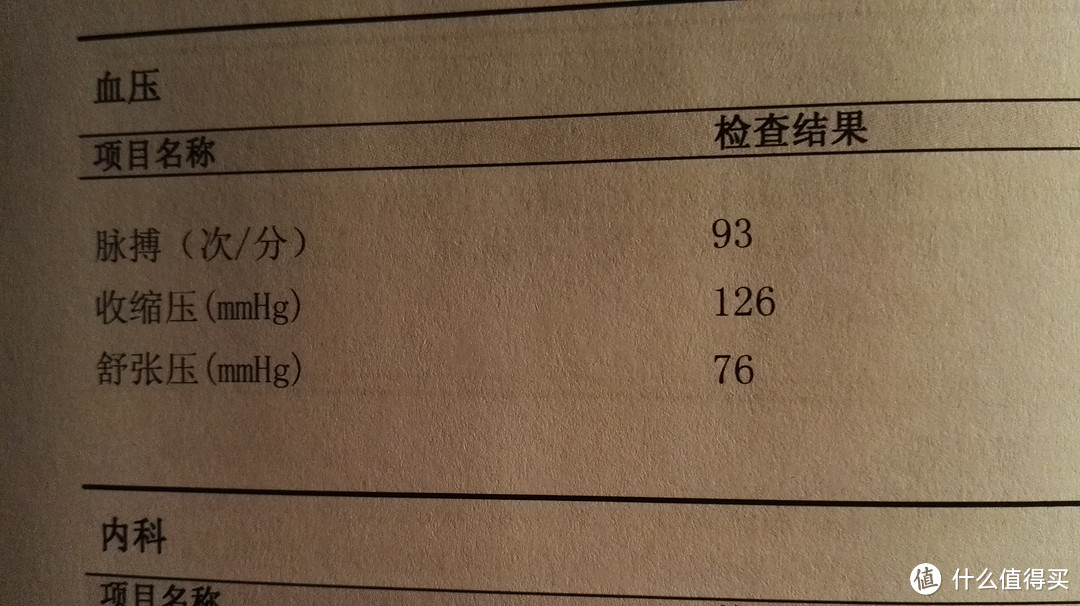 为健康、不发烧的智能手环——37度智能手环评测