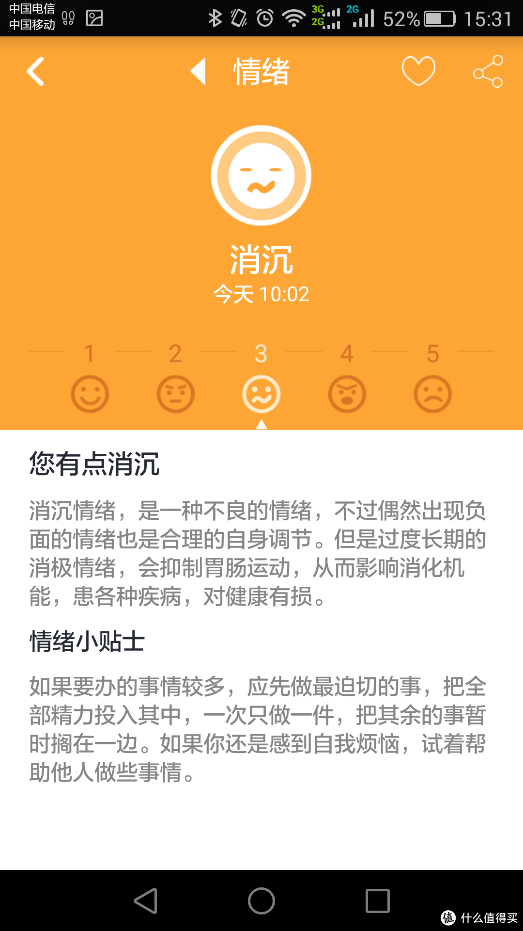 为健康、不发烧的智能手环——37度智能手环评测