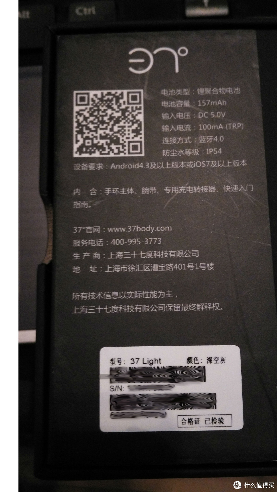 您健康的守护神，是真的吗？——37度 智能手环小评