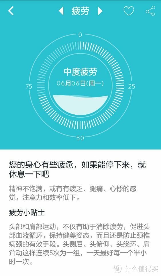 您健康的守护神，是真的吗？——37度 智能手环小评