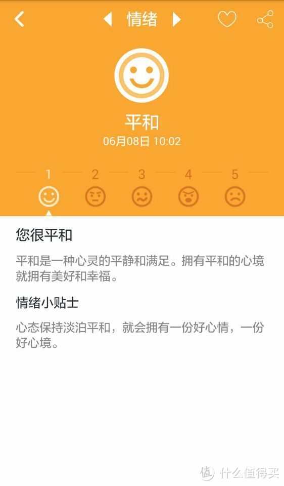 您健康的守护神，是真的吗？——37度 智能手环小评