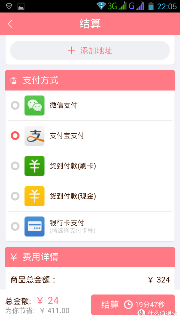 值得一直保留的母婴类APP——我是妈咪