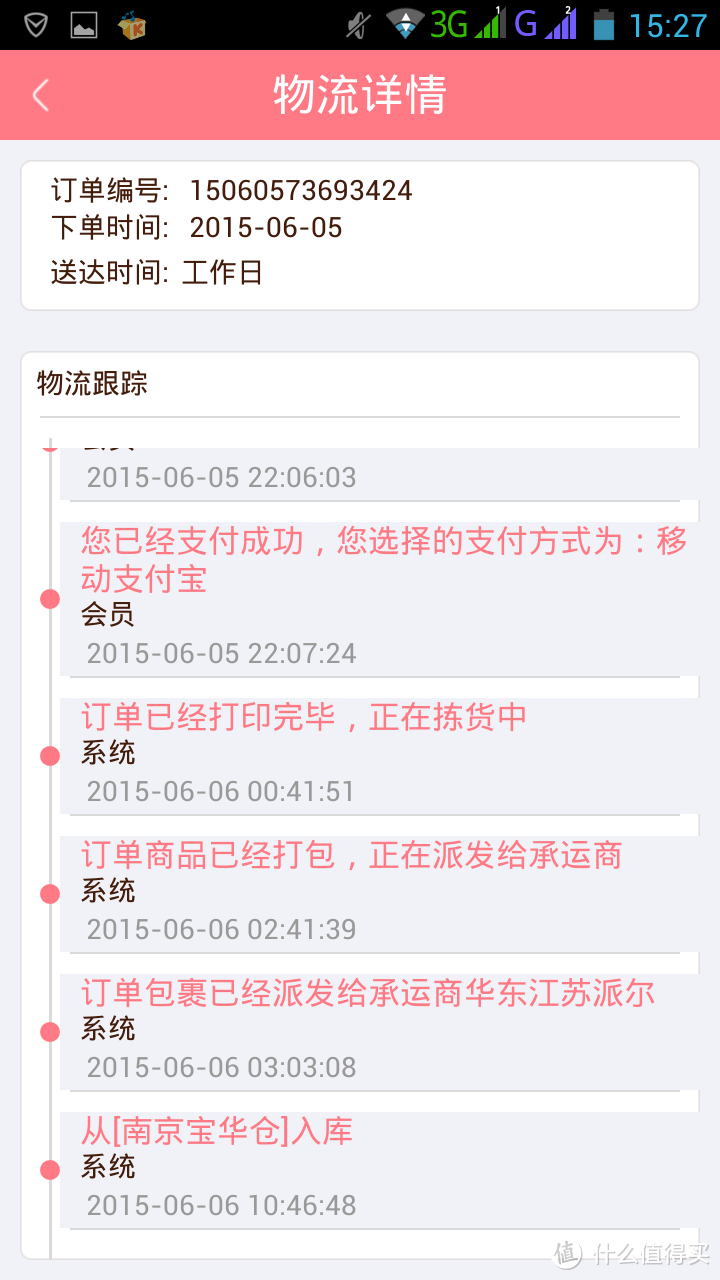 值得一直保留的母婴类APP——我是妈咪