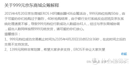 耳中的小清新：EROS 真 HiFi 播放器