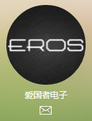 耳中的小清新：EROS 真 HiFi 播放器