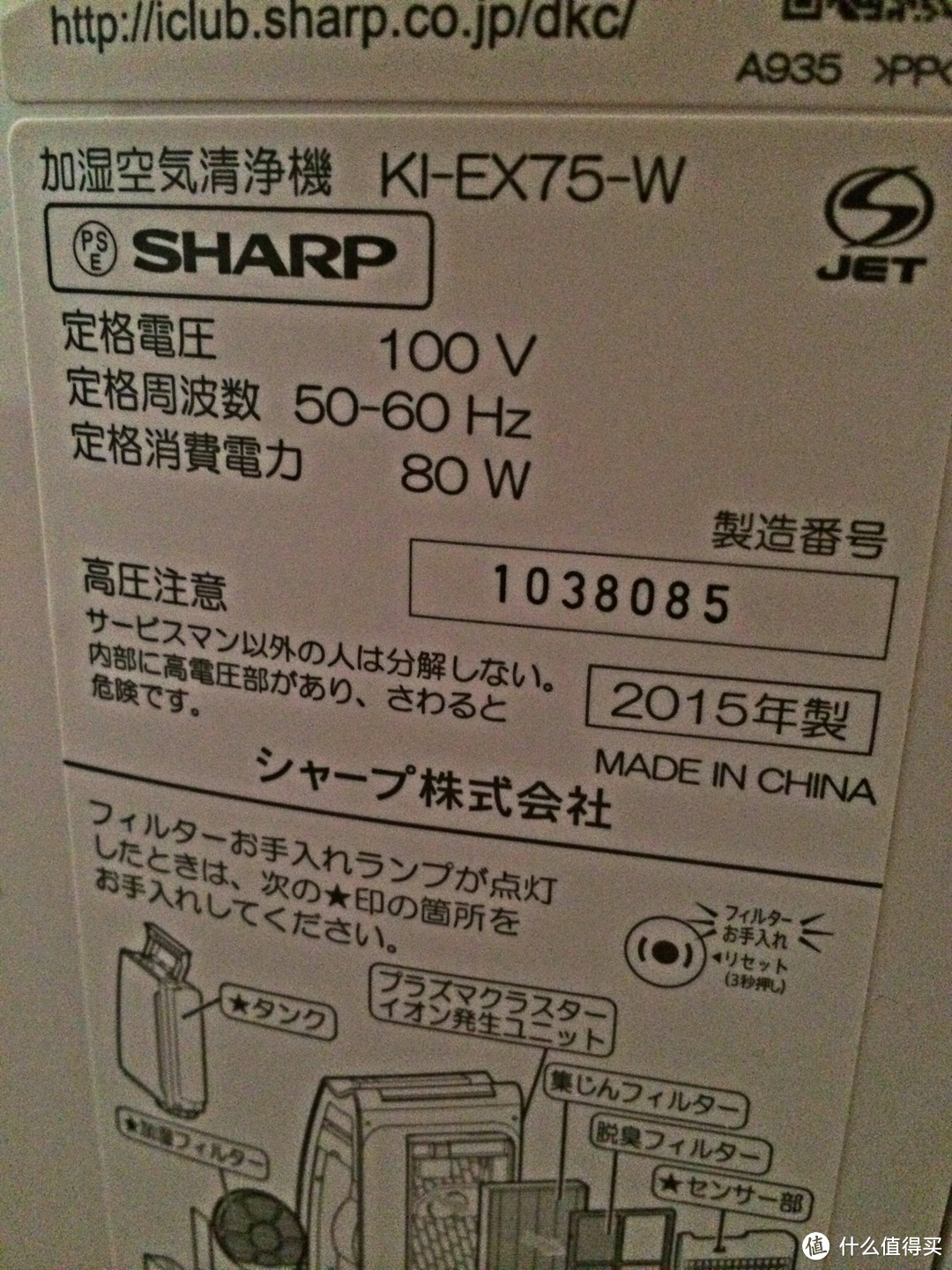 日淘SHARP 夏普 KI-EX75-W 加湿空气净化器