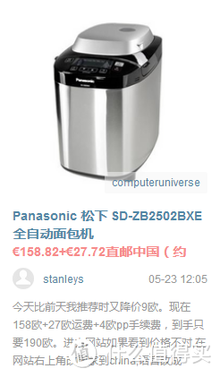 就是这么柔软：Panasonic 松下 SD-ZB2502BXE 全自动面包机