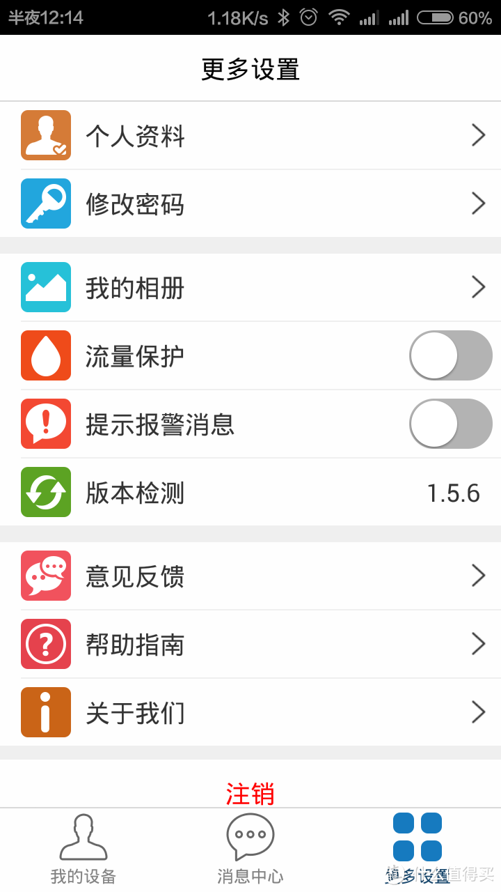 食之无味 弃之可惜:wulian 物联 智能摄像头(白色) 众测报告