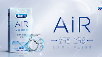 男欢女爱间的最后一层隔膜：众测Durex 杜蕾斯 至薄幻隐Air 空气套