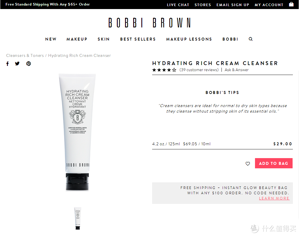 Bobbi Brown 官网入手 HYDRATING FACE CREAM 面霜和 RICH CREAM CLEANSER 洗面奶