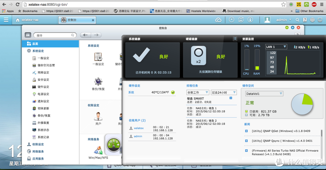 QNAP 威联通 TS-231 NAS存储 开箱及评测