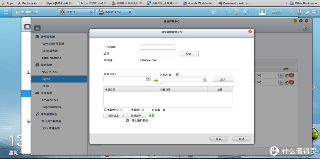 QNAP 威联通 TS-231 NAS存储 开箱及评测