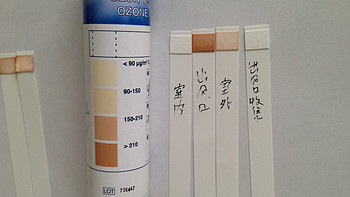 BROAD 远大 SC250 家用新风系统臭氧测试