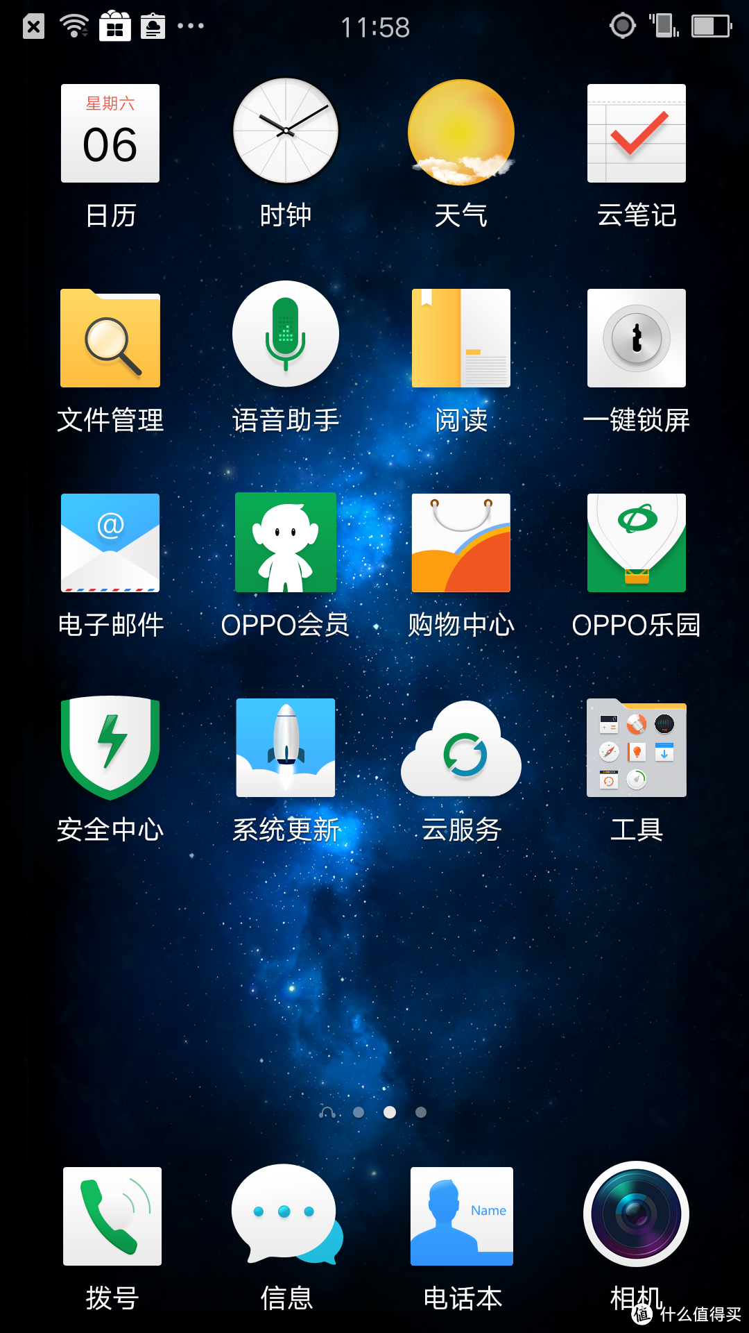 随身影音多面手——OPPO R7评测报告