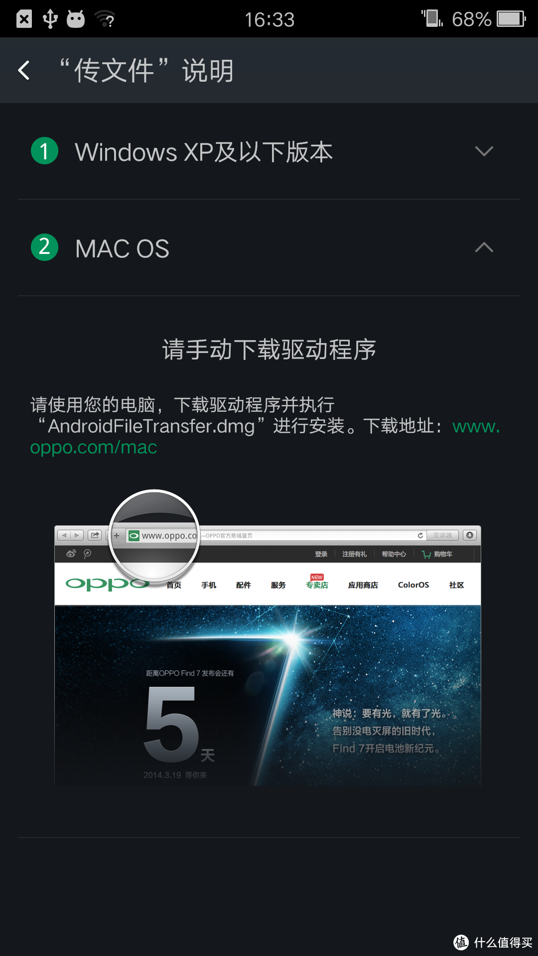 随身影音多面手——OPPO R7评测报告