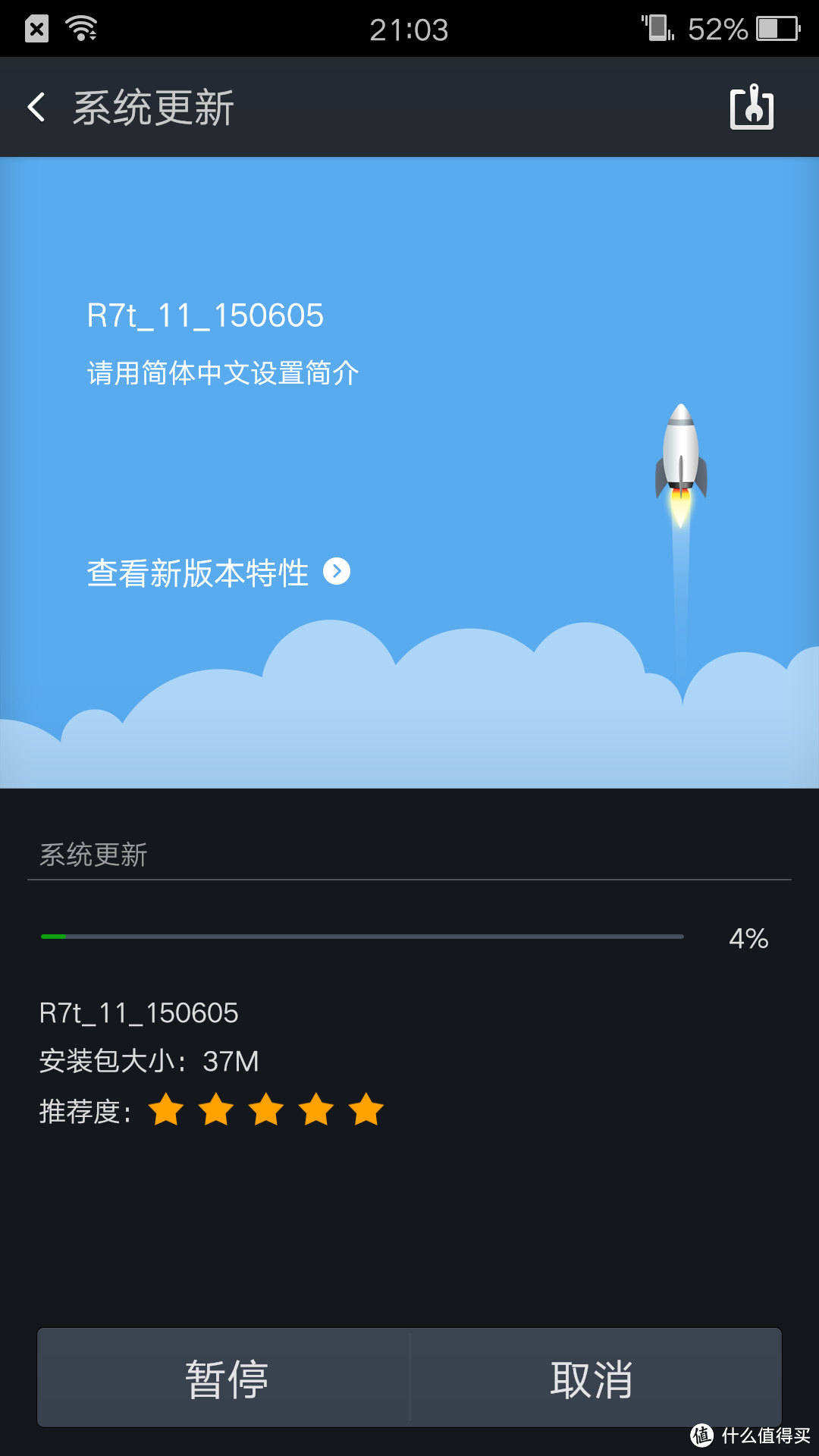 随身影音多面手——OPPO R7评测报告