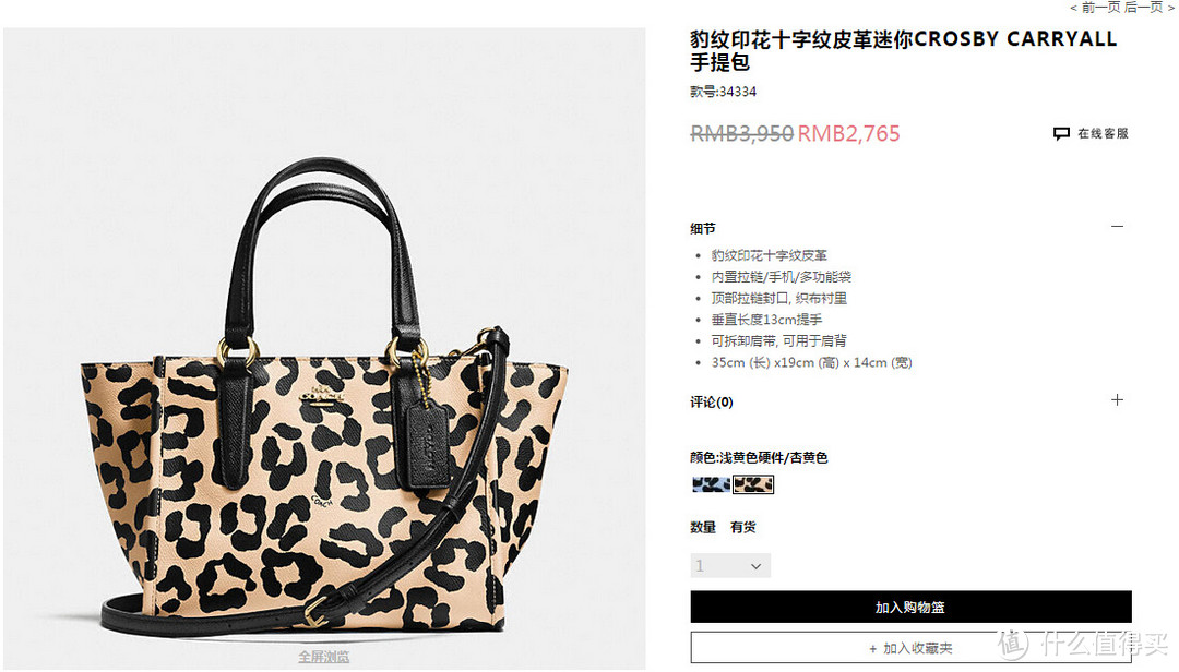 COACH 蔻驰 Ocelot Mini Ellis Tote 豹纹皮革迷你手提包