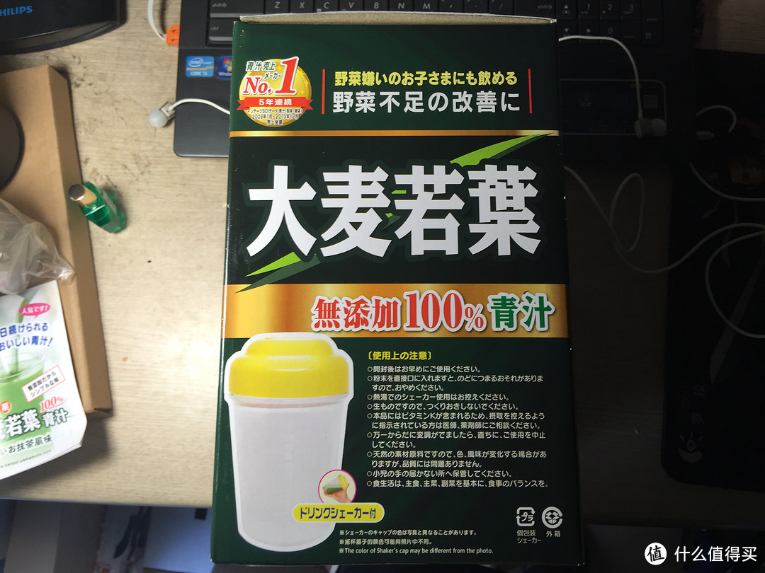 山本汉方100%大麦若叶粉末连续饮用一个月效果报告