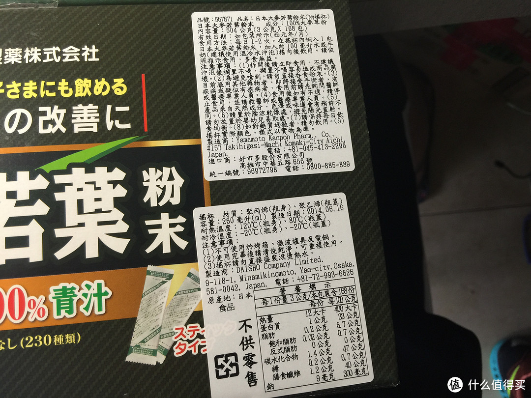 山本汉方100%大麦若叶粉末连续饮用一个月效果报告