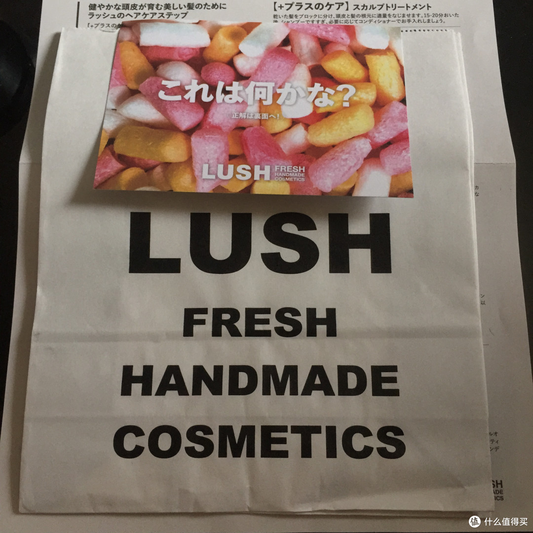 做全功课后日淘LUSH的小心得