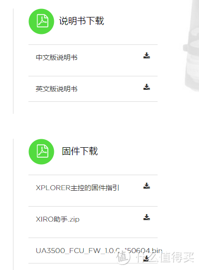 XIRO 零度 Xplorer V 专业四轴航拍飞行器 开箱