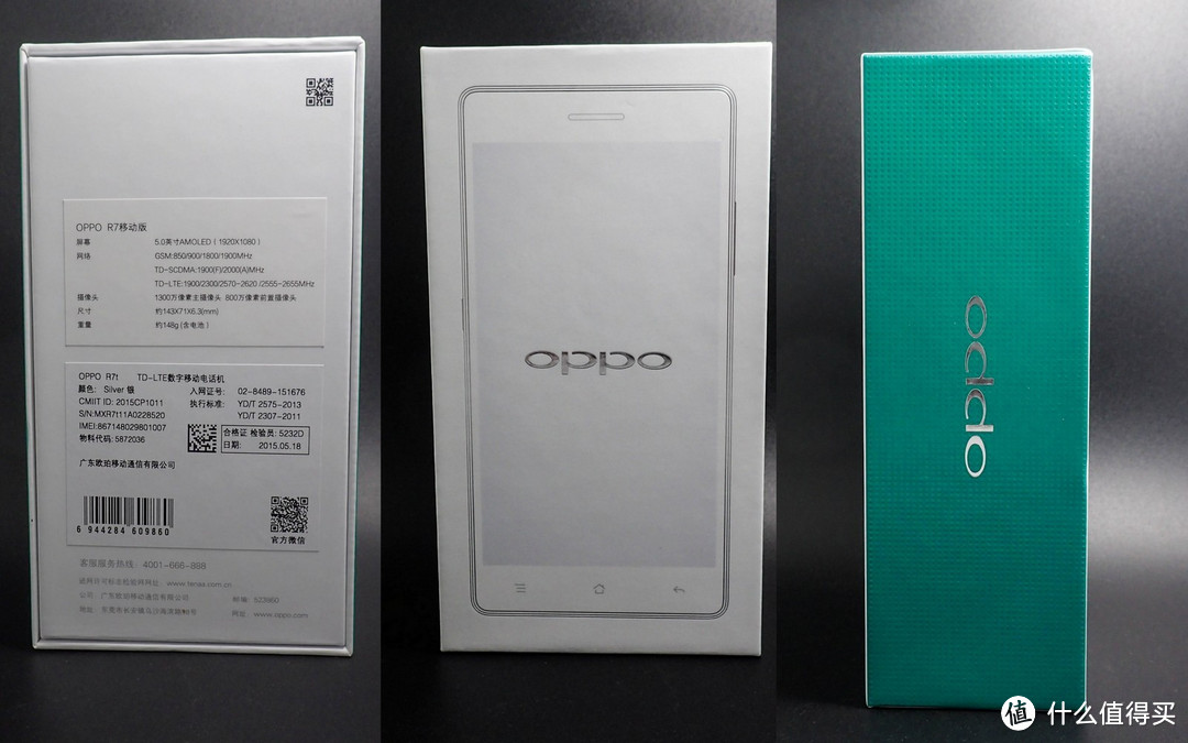 只差一步  接近完美--OPPO R7短测