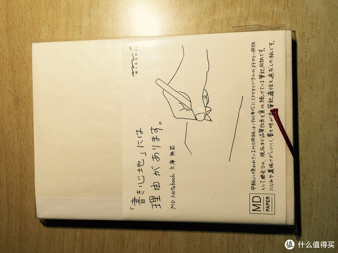 MIDORI MD 笔记本体验附与 Moleskine 对比