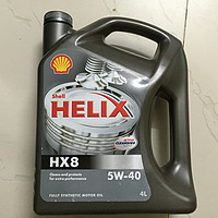 Shell 壳牌 Helix HX8 小灰壳全合成润滑油使用记与疑问