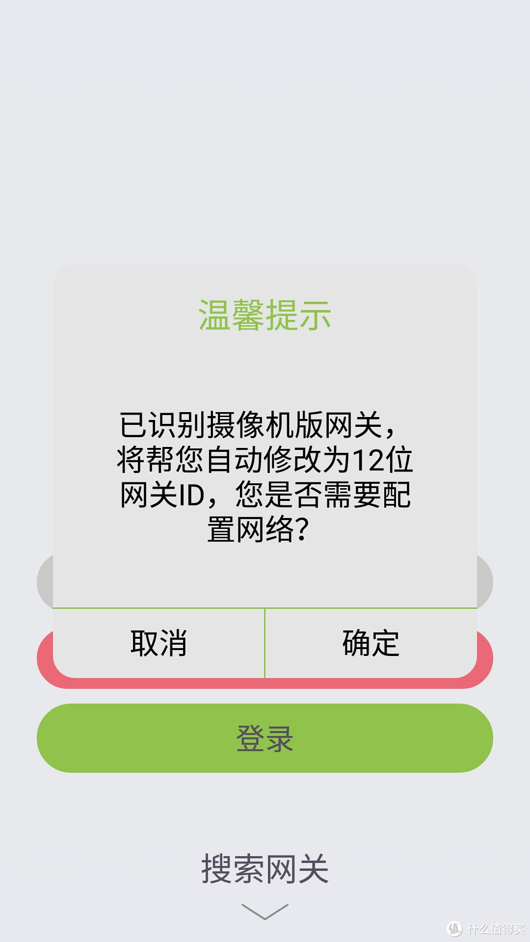 让我想砸机的玩意：wulian 物联智能摄像头